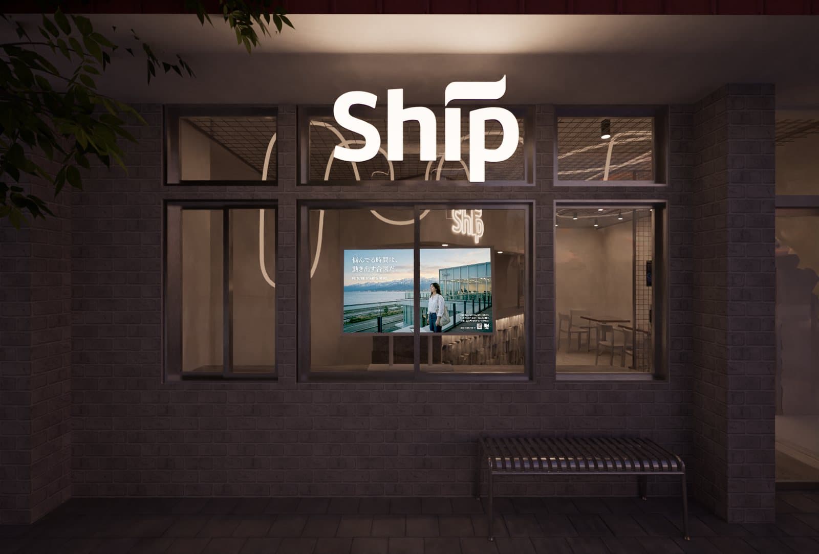 「Ship Toyama」の外観