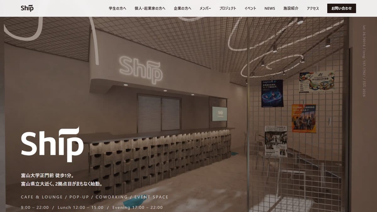 Ship のサイトのトップページ(パソコン)