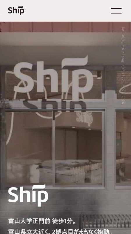 Ship のサイトのトップページ(スマホ)